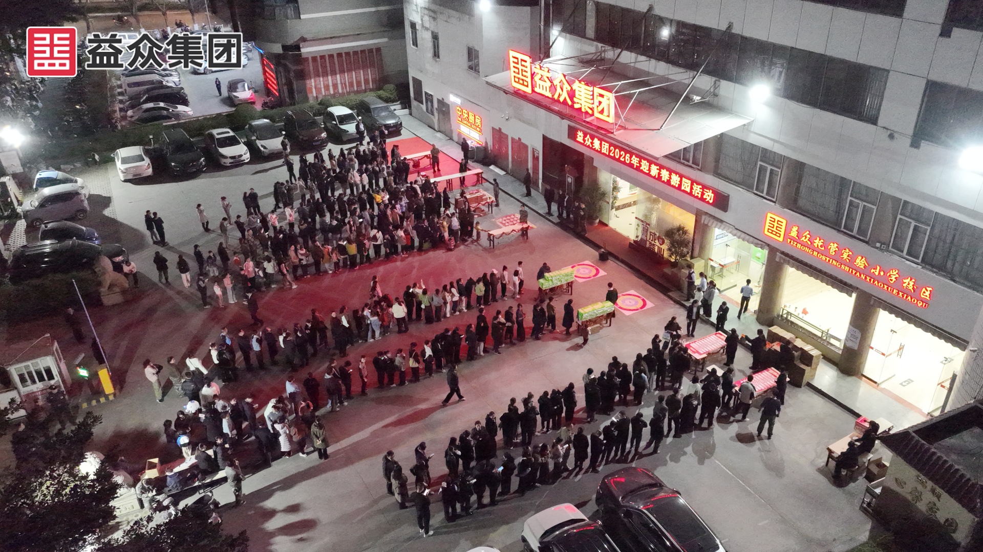 游園會(huì)現(xiàn)場(chǎng)2